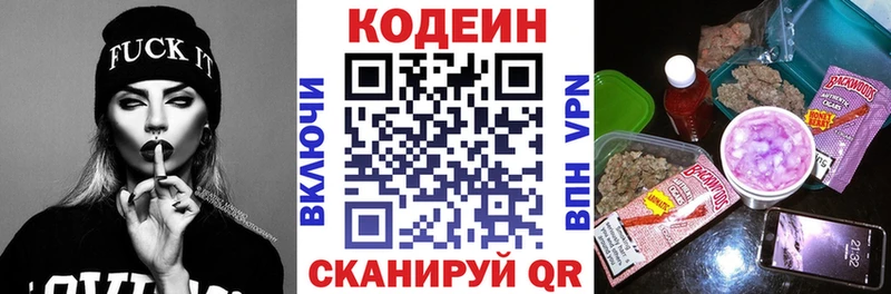 Codein напиток Lean (лин) Тюмень