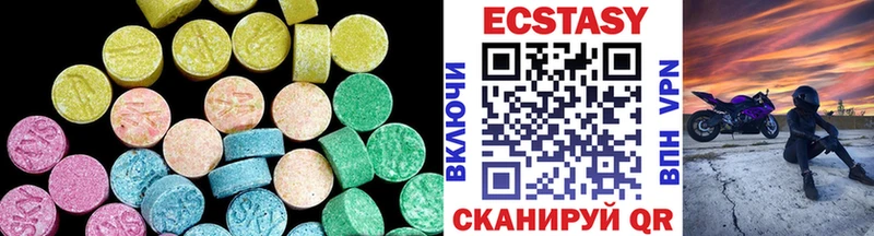 Купить Тюмень Экстази XTC