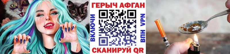 Героин афганец Тюмень