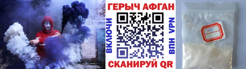 Героин Heroin  Купить где  Тюмень 