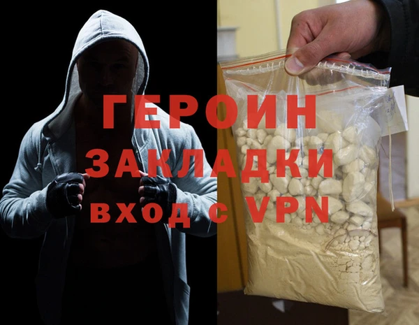 героин Наволоки