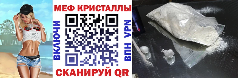МЕФ мяу мяу  Купить закладки  Тюмень 